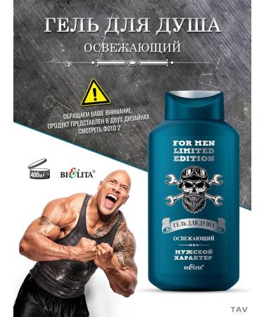 BELITA Shower gels "For Men" 2 pcs - Buy Online on GoSupps.com