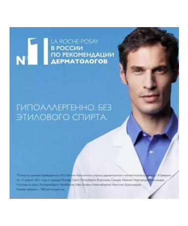 LA Roche-Posay Caling face tonic 200 ml - Buy Online on GoSupps.com