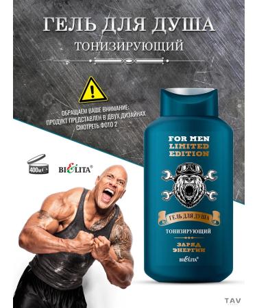 BELITA Shower gels for men 2 pcs - Buy Online on GoSupps.com
