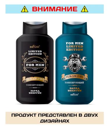 BELITA Shower gels for men 2 pcs - Buy Online on GoSupps.com
