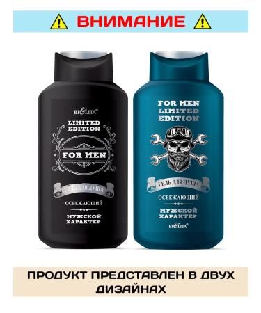 BELITA Shower gels for men 2 pcs - Buy Online on GoSupps.com