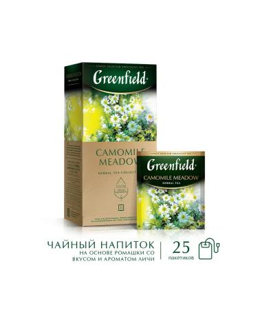 Greenfield Set of herbal tea drinks in bags 75pcs - Buy Online on GoSupps.com
