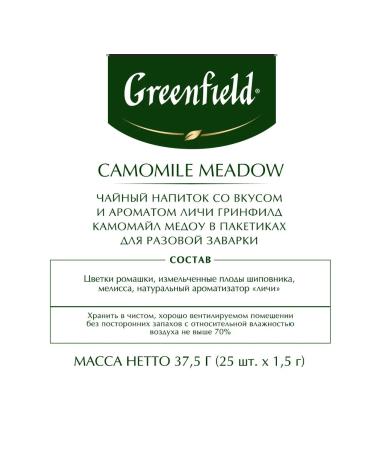 Greenfield Set of herbal tea drinks in bags 75pcs - Buy Online on GoSupps.com