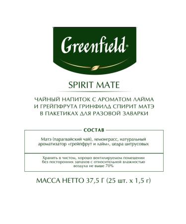 Greenfield Set of herbal tea drinks in bags 75pcs - Buy Online on GoSupps.com
