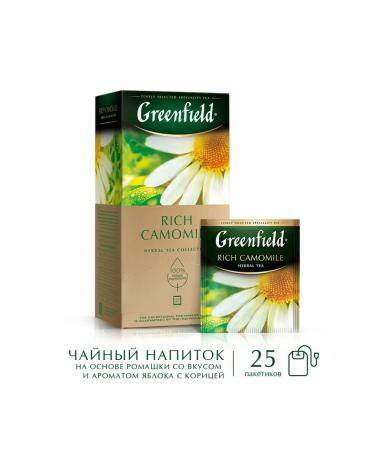 Greenfield Set of herbal tea drinks in bags 75pcs - Buy Online on GoSupps.com