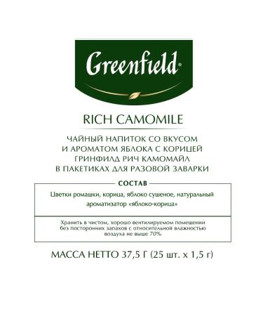 Greenfield Set of herbal tea drinks in bags 75pcs - Buy Online on GoSupps.com