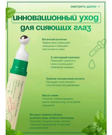 AXISY Vegan Collagen Eye - Buy Online on GoSupps.com