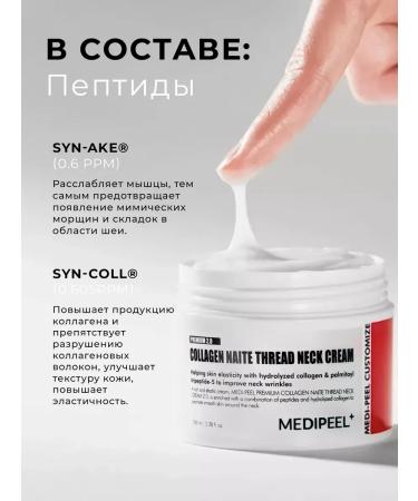 medipeel Om -aging lifting cream for Naite Thread Neck Cream - Buy Online on GoSupps.com