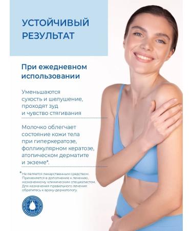 BESTLAND Moisturizer milk for dry and sensitive skin - Buy Online on GoSupps.com