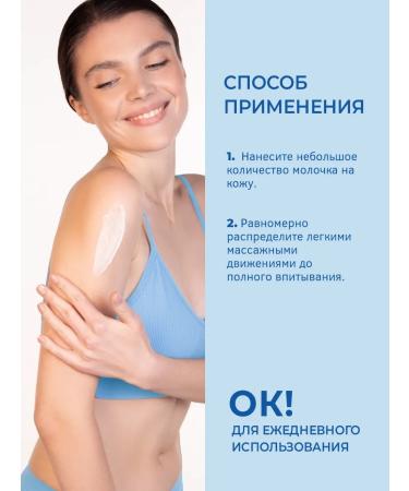 BESTLAND Moisturizer milk for dry and sensitive skin - Buy Online on GoSupps.com
