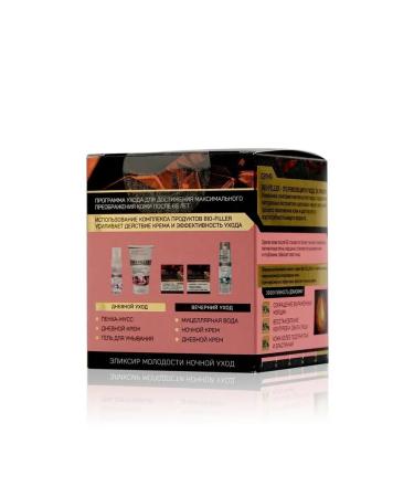 DELICARE Cream Filler for Facial Night 65+ - Buy Online on GoSupps.com