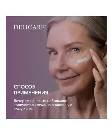 DELICARE Cream Filler for Night 56+ - Buy Online on GoSupps.com