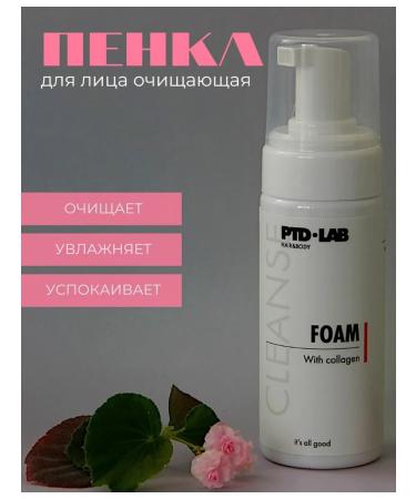 PTDLAB Foam for washing with collagen