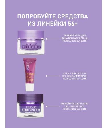 DELICARE Face day cream with retinol 56+ - Buy Online on GoSupps.com