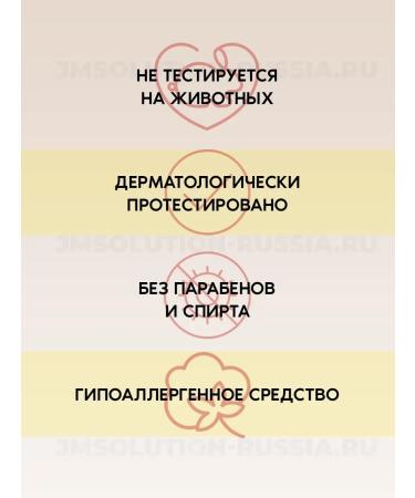 JMSolution Collection Vital Retinol Mask face masks - Buy Online on GoSupps.com