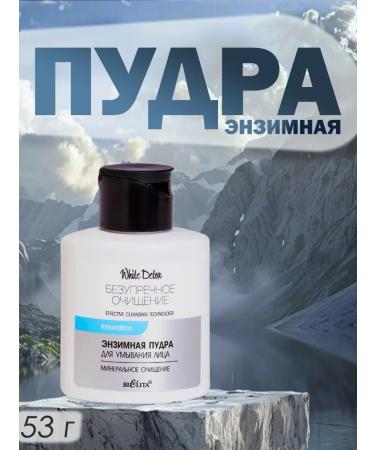 Enzymal powder for washing White Detox