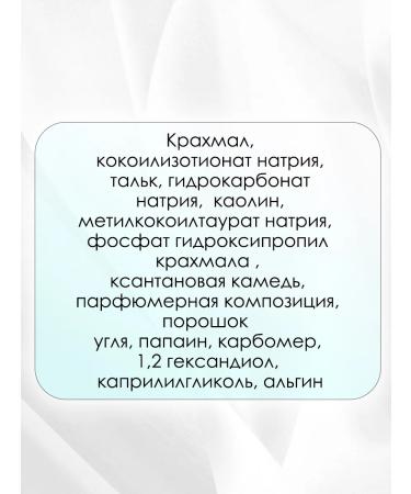 Enzymal powder for washing White Detox - Buy Online on GoSupps.com