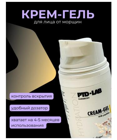 PTDLAB Face cream from wrinkles - Buy Online on GoSupps.com