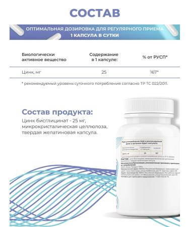 NOVOAGE nutrition Zinc vitamins ZINC Helat 60 capsules - Buy Online on GoSupps.com