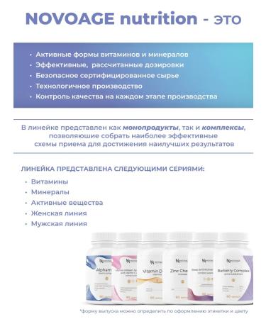 NOVOAGE nutrition Zinc vitamins ZINC Helat 60 capsules - Buy Online on GoSupps.com