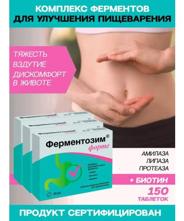 VITAMIR Feethysim for digestion 50 tablets 3 packages