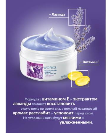 AVON Caring for night cream with lavender extract 150 ml - Buy Online on GoSupps.com