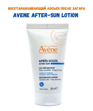 AVENE Aven Lotion restoring after tanning 50 ml