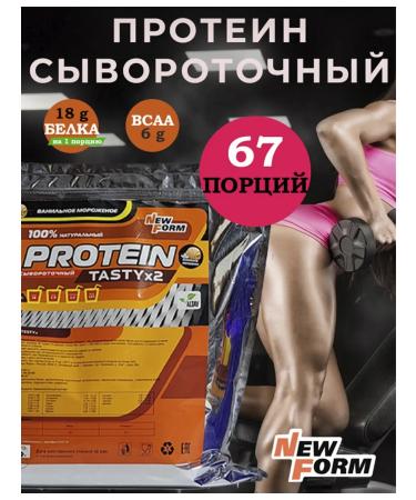 New Form Protein Tasty X2 2010 gram "pistachio" - Buy Online on GoSupps.com