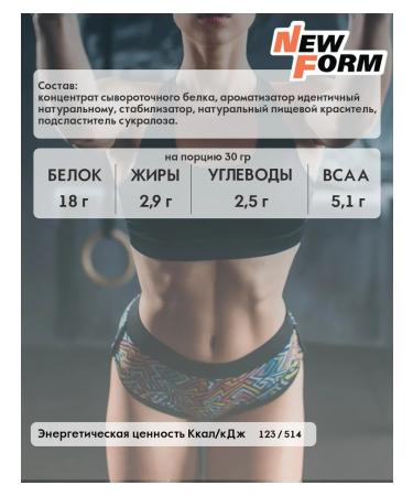 New Form Protein Tasty X2 2010 gram "strawberries" - Buy Online on GoSupps.com