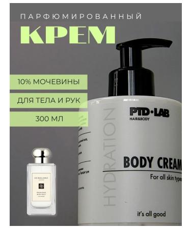 PTDLAB Moisturizer cream for hands and body