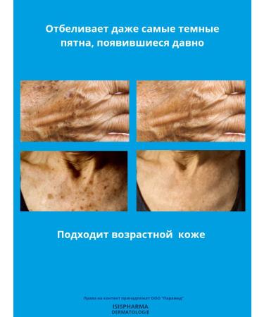 ISISPHARMA Whitening gel scrub Neotone Gel 40ml+2 miniatures of 3 ml - Buy Online on GoSupps.com