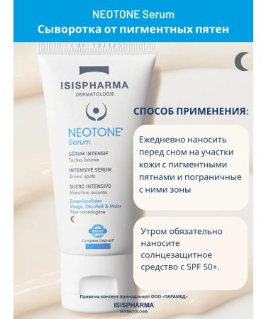 ISISPHARMA Whitening gel scrub Neotone Gel 40ml+2 miniatures of 3 ml - Buy Online on GoSupps.com