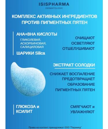 ISISPHARMA Whitening gel scrub Neotone Gel 40ml+2 miniatures of 3 ml - Buy Online on GoSupps.com