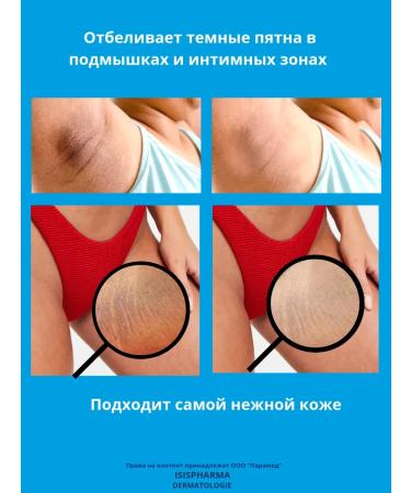 ISISPHARMA Whitening gel scrub Neotone Gel 40ml+2 miniatures of 3 ml - Buy Online on GoSupps.com