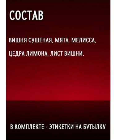 Merchant24 Tincture set Mint Cherry 2 pcs - Buy Online on GoSupps.com