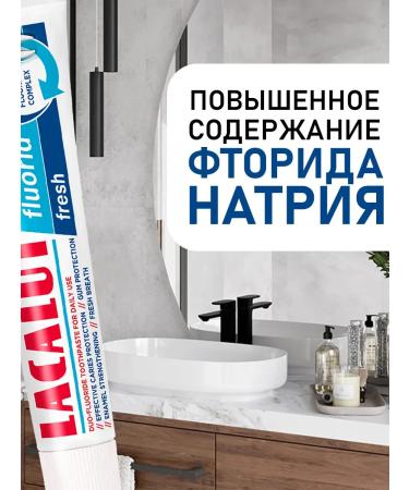 LACALUT Toothpaste with fluoride lacal 75g 1pc - Buy Online on GoSupps.com