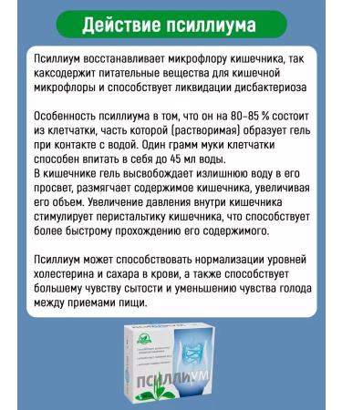 VITAMIR Psillium capsule for cleaning the intestines 3 packages - Buy Online on GoSupps.com