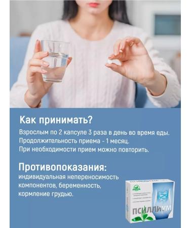 VITAMIR Psillium capsule for cleaning the intestines 3 packages - Buy Online on GoSupps.com