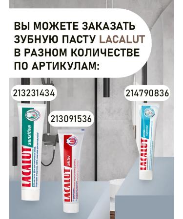 LACALUT Toothpaste remineralizing lacalum 225 ml - Buy Online on GoSupps.com