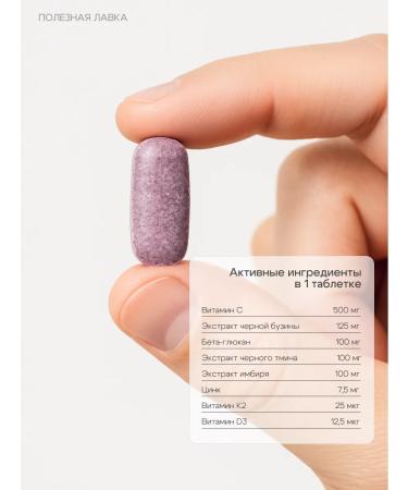 SWISS BORKNORDIC BORK Turkish vitamins for immunity + beta Glucan - Buy Online on GoSupps.com