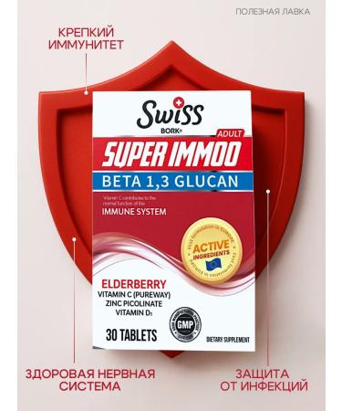 SWISS BORKNORDIC BORK Turkish vitamins for immunity + beta Glucan - Buy Online on GoSupps.com