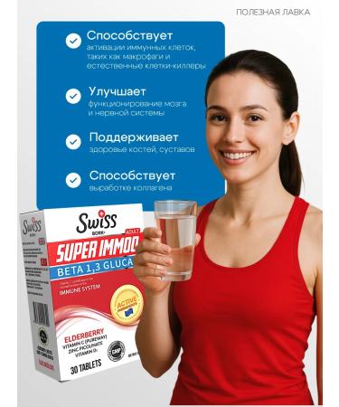 SWISS BORKNORDIC BORK Turkish vitamins for immunity + beta Glucan - Buy Online on GoSupps.com
