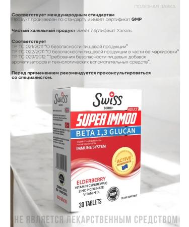 SWISS BORKNORDIC BORK Turkish vitamins for immunity + beta Glucan - Buy Online on GoSupps.com