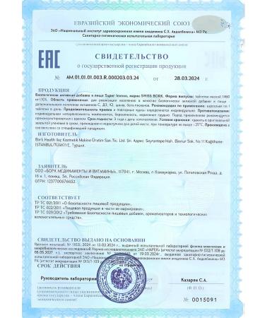 SWISS BORKNORDIC BORK Turkish vitamins for immunity + beta Glucan - Buy Online on GoSupps.com