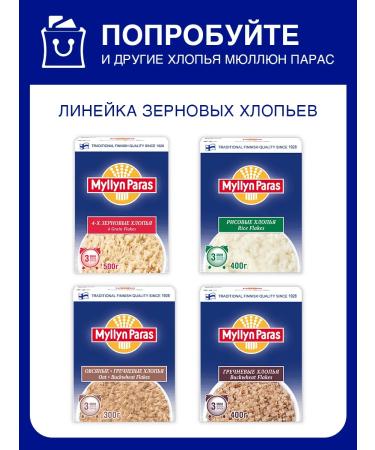 Myllyn Paras Oatmeal flakes Steel Cut Oat Flakes 1928 500g - Buy Online on GoSupps.com