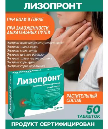 VITAMIR Lizopront tablets from sore throat 50