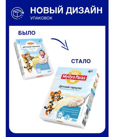 Myllyn Paras Whole grain oatmeal "Children's Hercules" 350g - Buy Online on GoSupps.com