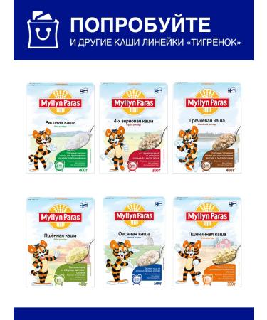 Myllyn Paras Whole grain oatmeal "Children's Hercules" 350g - Buy Online on GoSupps.com