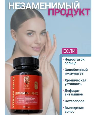 LEBENS WEISE Vitamin D3 5000 + K2 in capsules 60 pcs - Buy Online on GoSupps.com