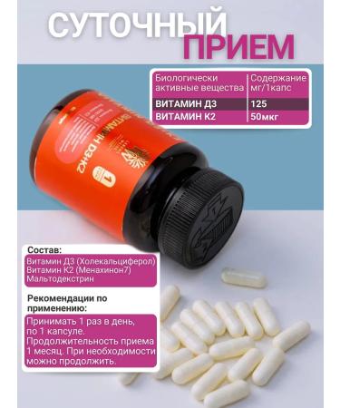 LEBENS WEISE Vitamin D3 5000 + K2 in capsules 60 pcs - Buy Online on GoSupps.com
